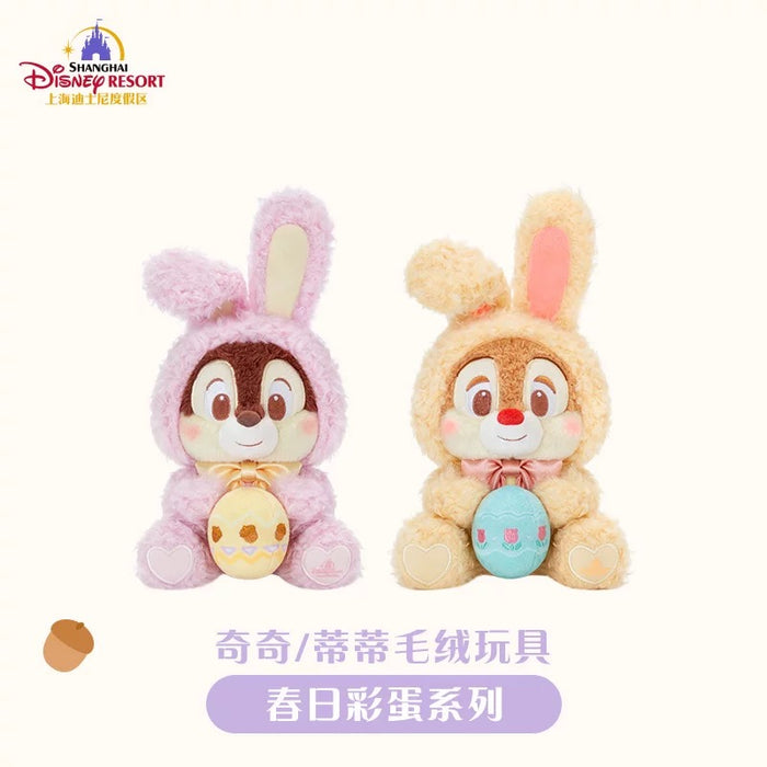 SHDL - 2026 Mickey & Friends Spring Eggs Collection x Chip Plush Toy (Release Date: Mar 3, 2026)