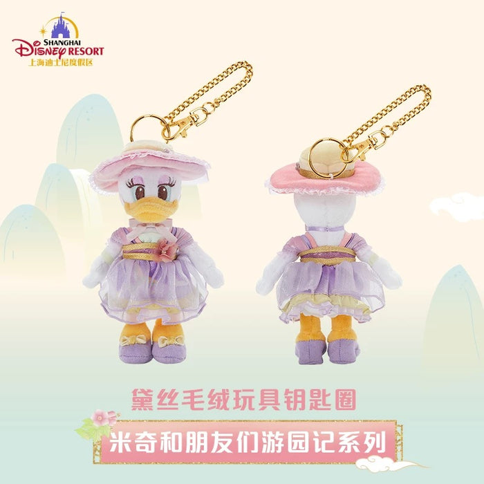SHDL - Mickey and Friends Garden Stroll Collection x Daisy Duck Plush Keychain