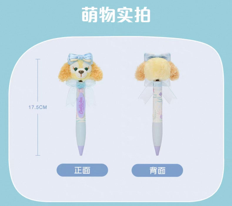 SHDL - 2025 Duffy & Friends Summer Ocean Collection x CookieAnn "Shaking Head" Plushy Pen (Release Date: July 8, 2025)