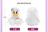 SHDL - Daisy Duck Wedding Plush Toy