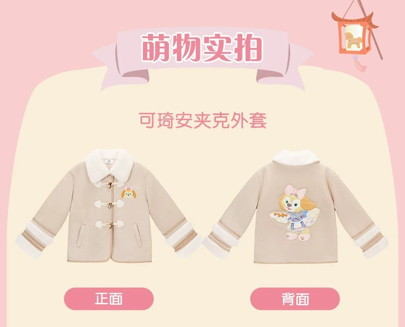SHDL - 2026 Lunar New Year Duffy & Friends Collection x CookieAnn Coat for Adults