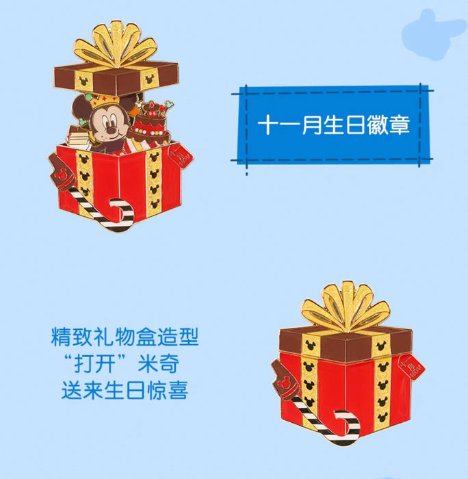 SHDL - Disney Birthday Month ‘Open & Close’ Pin Badge x November Mickey Mouse