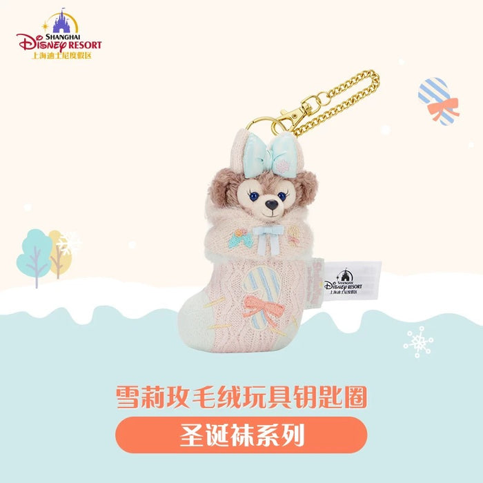 SHDL - 2025 Duffy & Friends Christmas Collection x ShellieMay Christmas Socks Shaped Plush Keychain