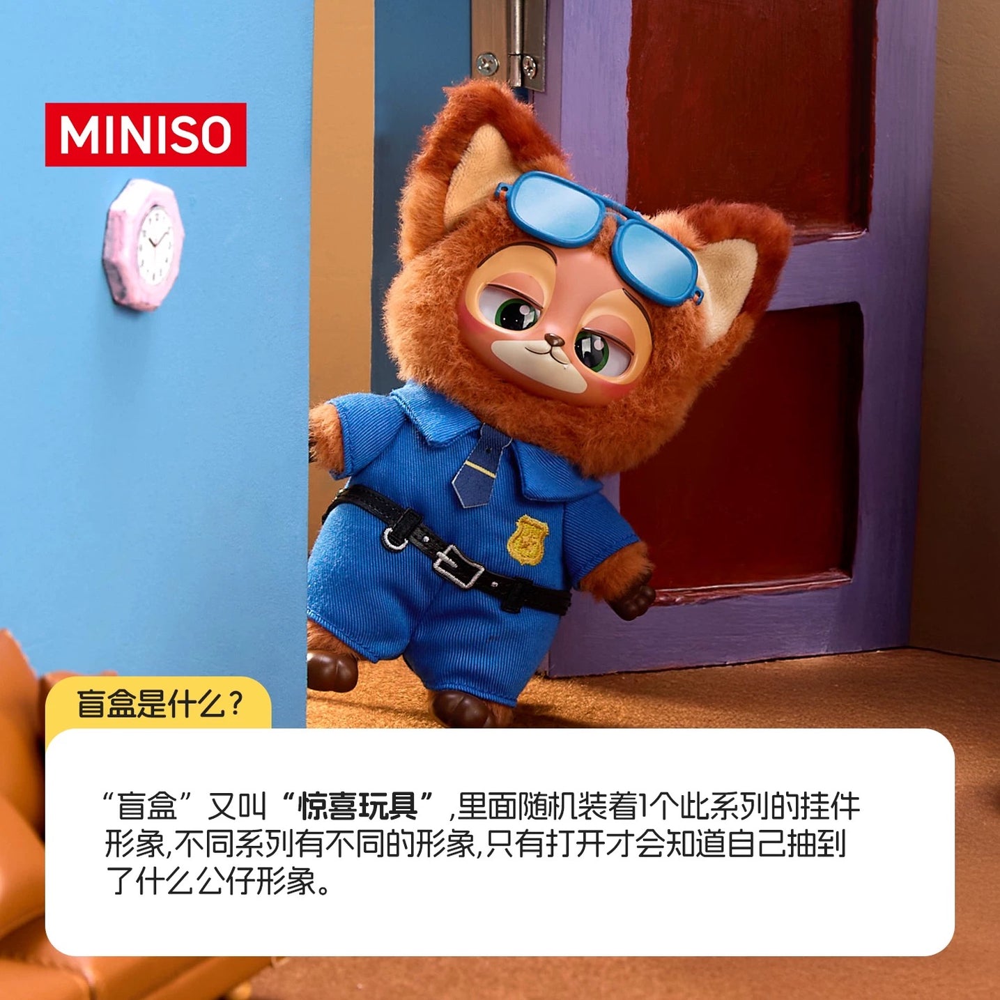 MINISO Zootopia Blind Box – Judy & Nick Plush Keychain Pendant (Confused Color)