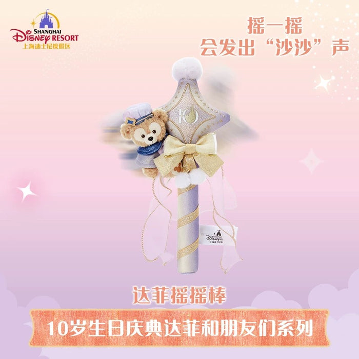 SHDL - 2026 Duffy & Friends 10th Birthday Celebration Collection x Duffy Star Shaped Shaker (Release Date: Mar 20, 2026)