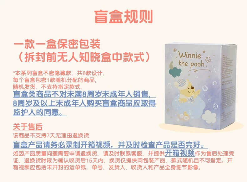 SHDL - 2025 Winnie the Pooh & Friends Home Collection x Figure Mystery Box