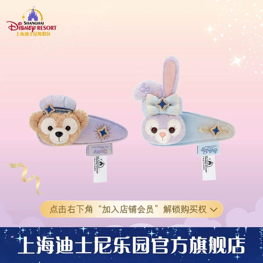 SHDL - 2026 Duffy & Friends 10th Birthday Celebration Collection x Duffy & StellaLou Hair Clips Set of 2 (Release Date: Mar 20, 2026)