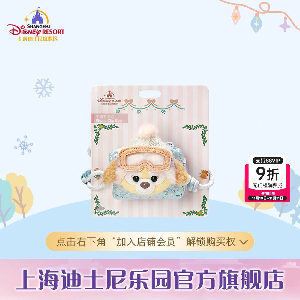 SHDL - 2025 Duffy & Friends Ice & Snow Partner Collection x CookieAnn Phone Clip Bag