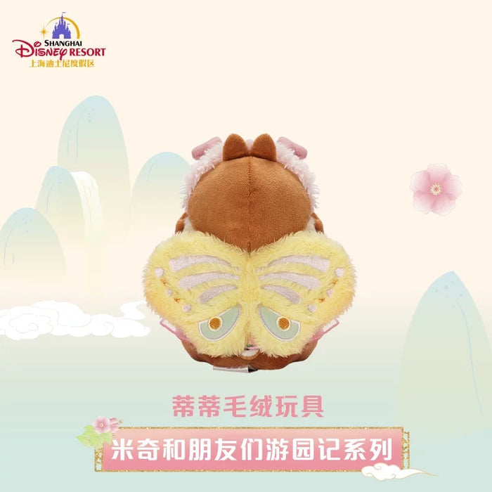 SHDL - Mickey and Friends Garden Stroll Collection x Dale Plush Toy (With Magnets on Both Hands)