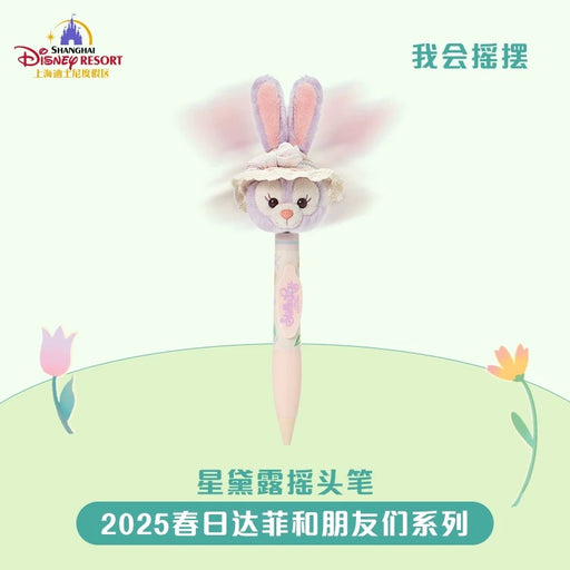 SHDL - Duffy & Friends Springtime 2025 Collection x StellaLou "Shaking Head" Plushy Pen