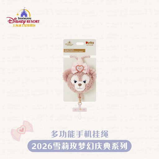 SHDL - 2026 ShellieMay Dreamy Carnival 2.0 Collection x Multi-Functional Phone Lanyard