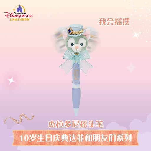 SHDL - 2026 Duffy & Friends 10th Birthday Celebration Collection x Gelatoni "Shaking Head" Plushy Pen (Release Date: Mar 20, 2026)