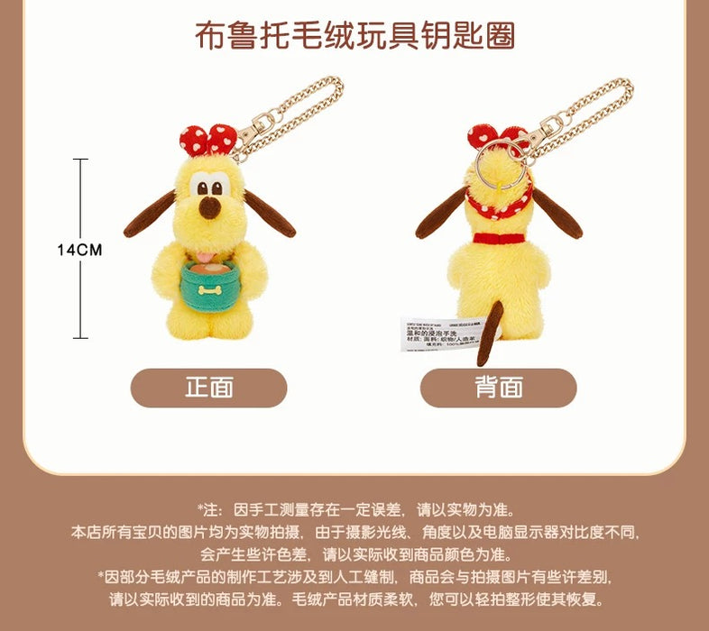 SHDL - 2026 Mickey & Friends Urban Aroma Collection x Pluto Plush Keychain (Release Date: May 26, 2026)