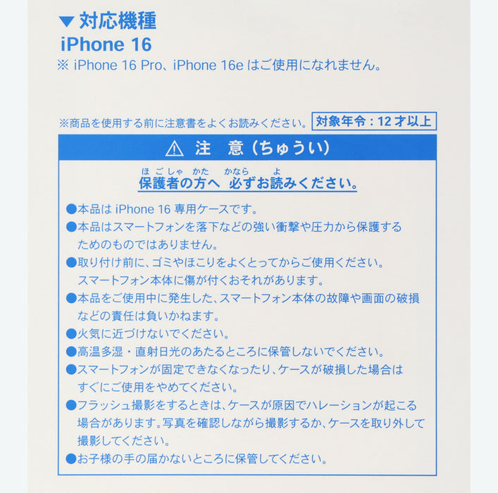 TDR - Tokyo Disney Resort "Park Map Motif" Pastel Color Collection - Smartphone Case for IPhone 16 (Release Date: Dec 11, 2025)