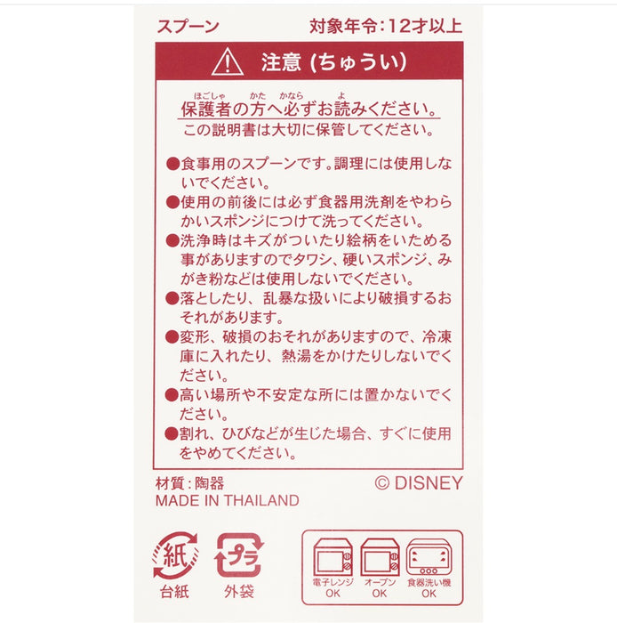 TDR - 2026 Food and Wine Festival Collection x "Ratatouille" Remy Spoon (Release Date: Apr 8, 2026)