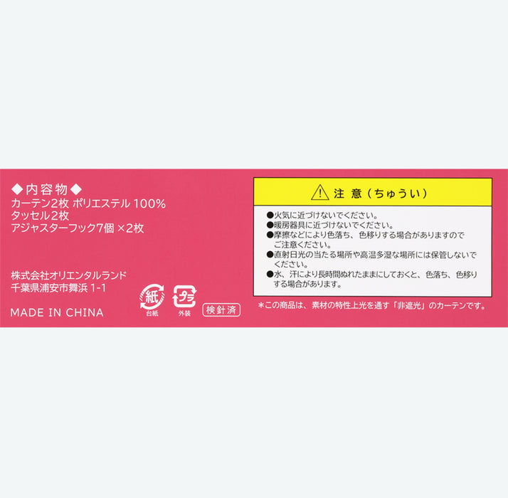 TDR - 2025 Duffy & Friends "Wishing Wings" Collection x Curtains Set (Release Date: Aug 28, 2025)