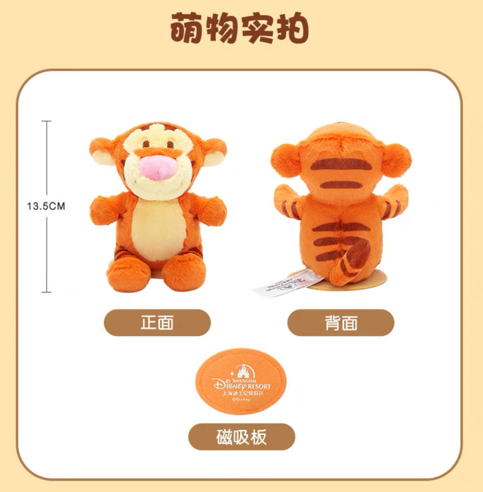 SHDL - Sitting Tigger Shoulder Plush Toy (with Magnets)