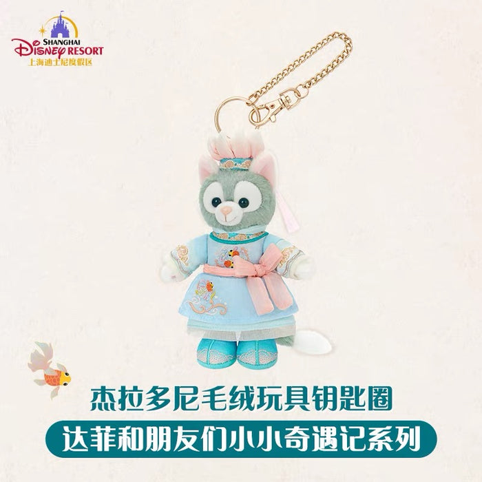 SHDL - 2026 Duffy and Friends "Little Voyage" Collection x Gelatoni Plush Keychain