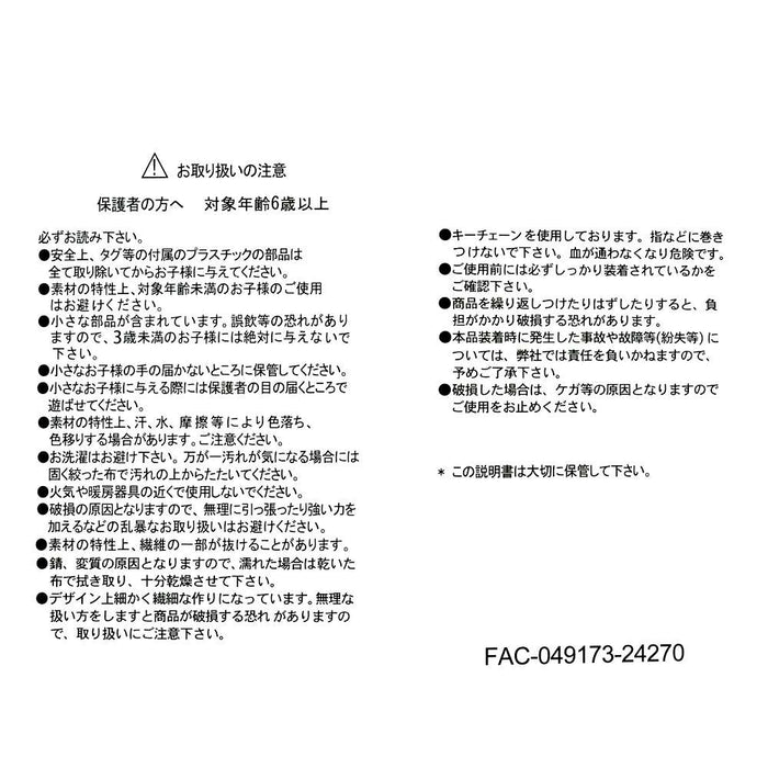 JDS/HKDL - Disney Cat Day 2025 - The Aristocats Toulouse Plush Keychain (Release Date: Feb 4, 2025)