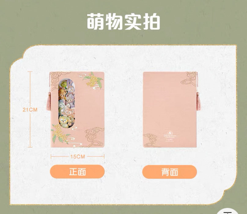 SHDL - 2025 Duffy & Friends ‘Floral Dream’ Collection x Duffy & Friends NoteBook (Release Date: Sept 4, 2025)