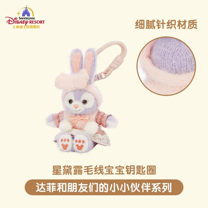 SHDL - 2026 Duffy and Friends Little Friends x StellaLou ‘Sitting’ Plush Keychain (Release Date: May 20, 2026)