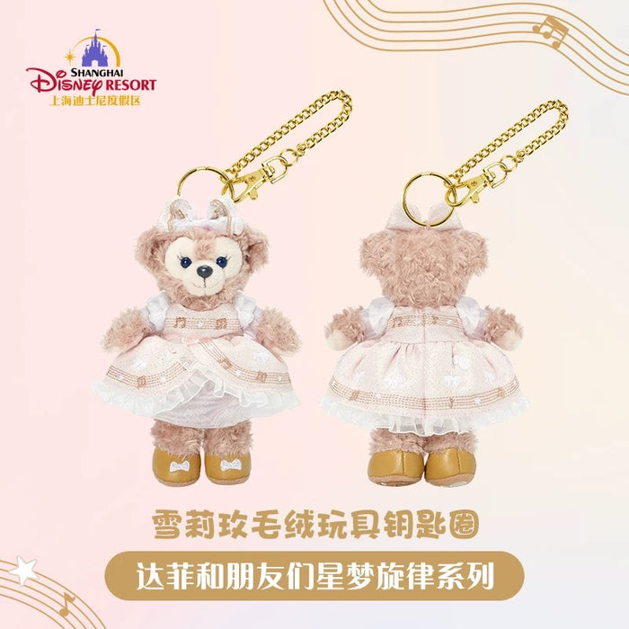SHDL - Duffy & Friends Star Dream Melody Collection x ShellieMay Plush Keychain