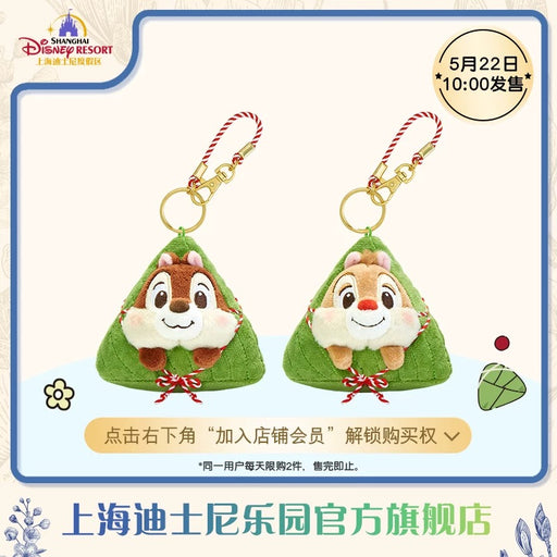 SHDL - Dragon Boat Festival Rice Dumpling 2025 Collection x Chip & Dale ‘Rice Dumpling Shaped’ Plush Keychain