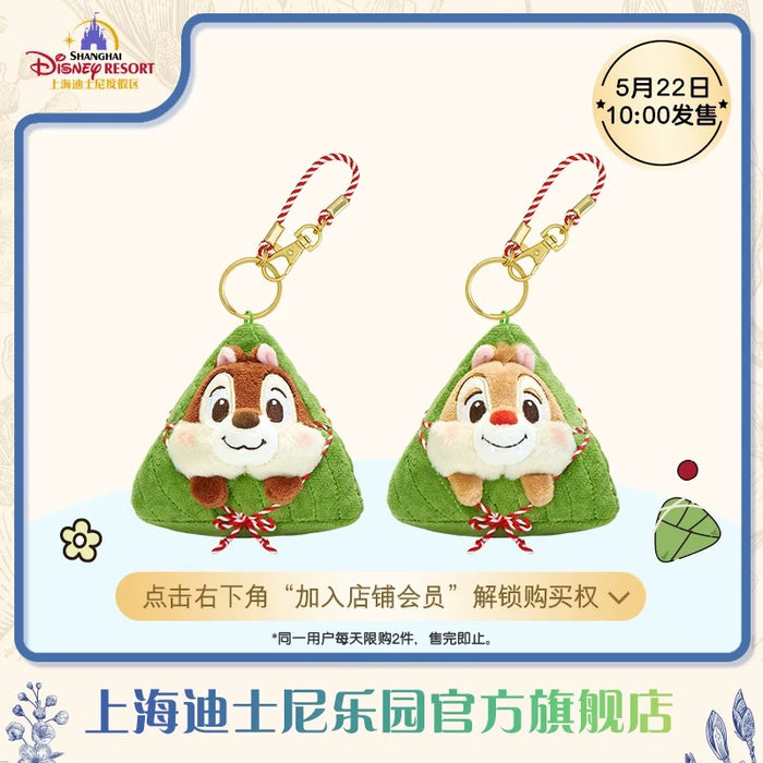 SHDL - Dragon Boat Festival Rice Dumpling 2025 Collection x Chip & Dale ‘Rice Dumpling Shaped’ Plush Keychain