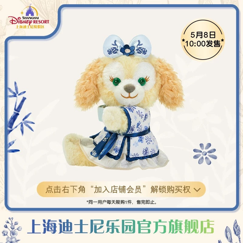 SHDL - Duffy & Friends Blue and White Collection x CookieAnn Curtain/Decorative/Arm Plush Toy