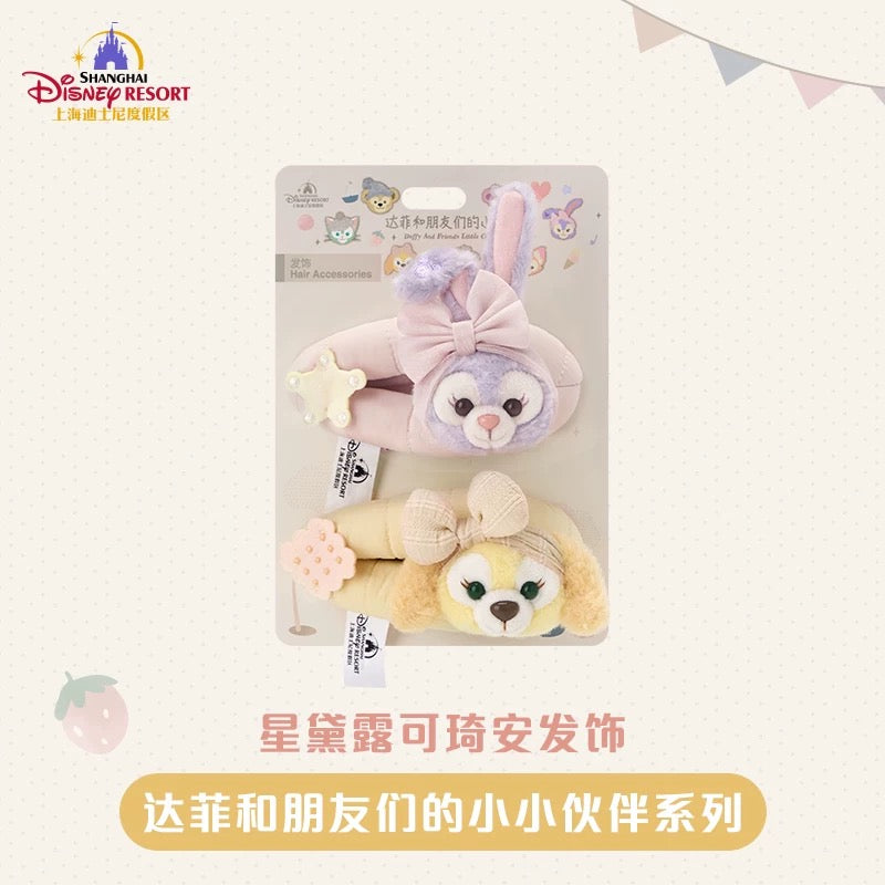 SHDL - Duffy & Friends Little Companions Collection x StellaLou & CookieAnn Hair Clips Set of 2