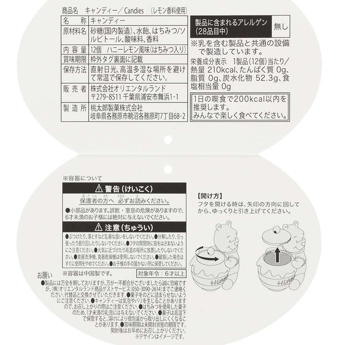 TDR - Winnie the Pooh & Honey Pot Candy Bucket Set (Release Date: Jun 11, 2026)