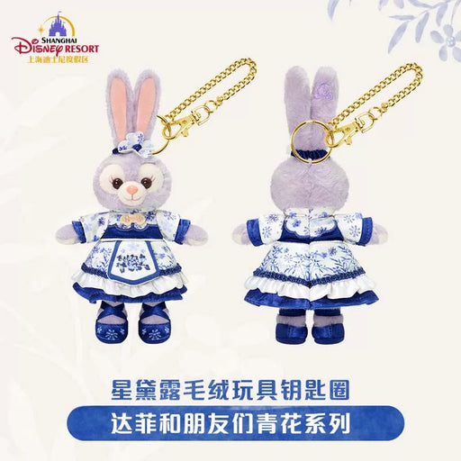 SHDL - Duffy & Friends Blue and White Collection x StellaLou Plush Keychain