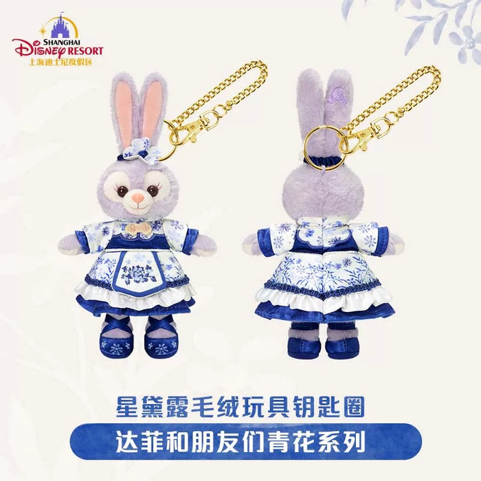 SHDL - Duffy & Friends Blue and White Collection x StellaLou Plush Keychain