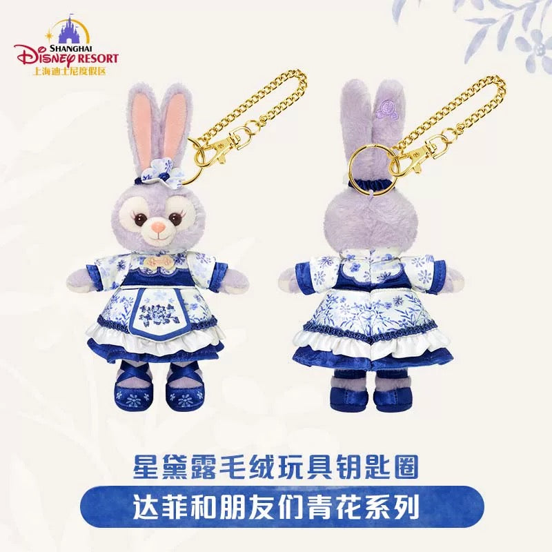 SHDL - Duffy & Friends Blue and White Collection x StellaLou Plush Keychain