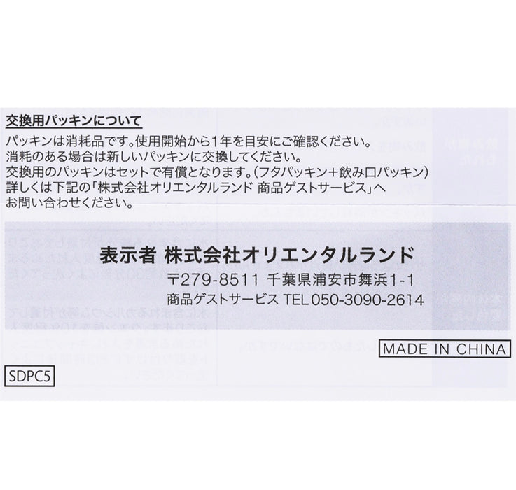 TDR - 2026 Toy Story 5 Collection x Stainless Steel Bottle (Release Date: Jul 1, 2026)