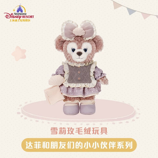 SHDL - Duffy & Friends Little Companions Collection x ShellieMay Plush Toy
