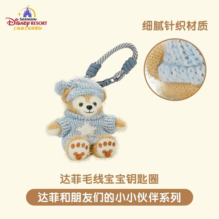 SHDL - 2026 Duffy and Friends Little Friends x Duffy 'Sitting