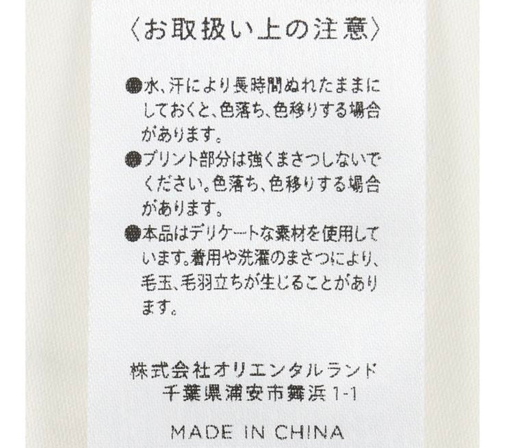 TDR - Duffy and Friends x Gelato Pique Collection - Duffy and Friends All Over Print Dress for Adults (Release Date: Jun 17, 2025)