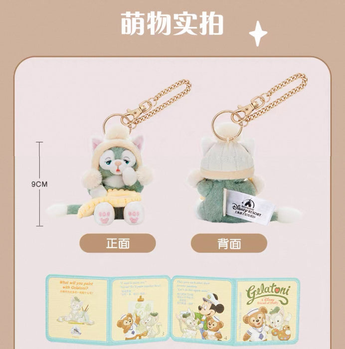 SHDL - 2025 Duffy & Friends Soft Dreams Collection x Gelatoni Plush Keychain