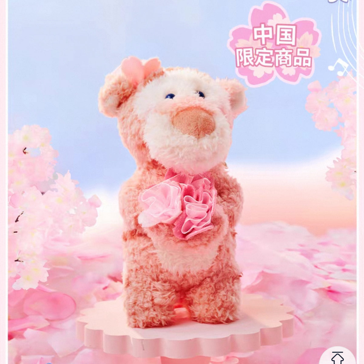 SHDS - 2026 Sakura Collection x Tigger Plush Keychain (Release