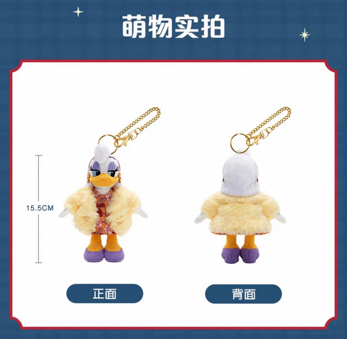 SHDL - Mickey and Friends "Modern Shanghai Collection x Daisy Duck Plush Keychain