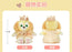 SHDL - CookieAnn "Fantasy Dreamy Celebration" Collection x Shoulder Plush Toy