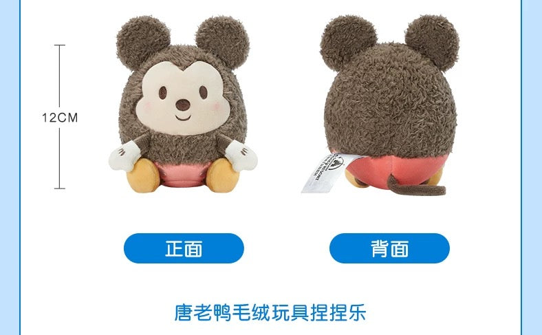 SHDL - Mickey Mouse Squeeze Plush Toy