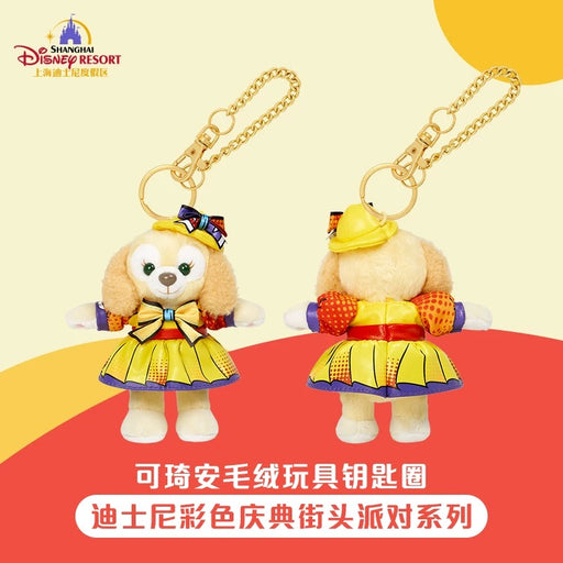 SHDL - Disney Color-Fest: A Street Party! x CookieAnn Plush Keychain
