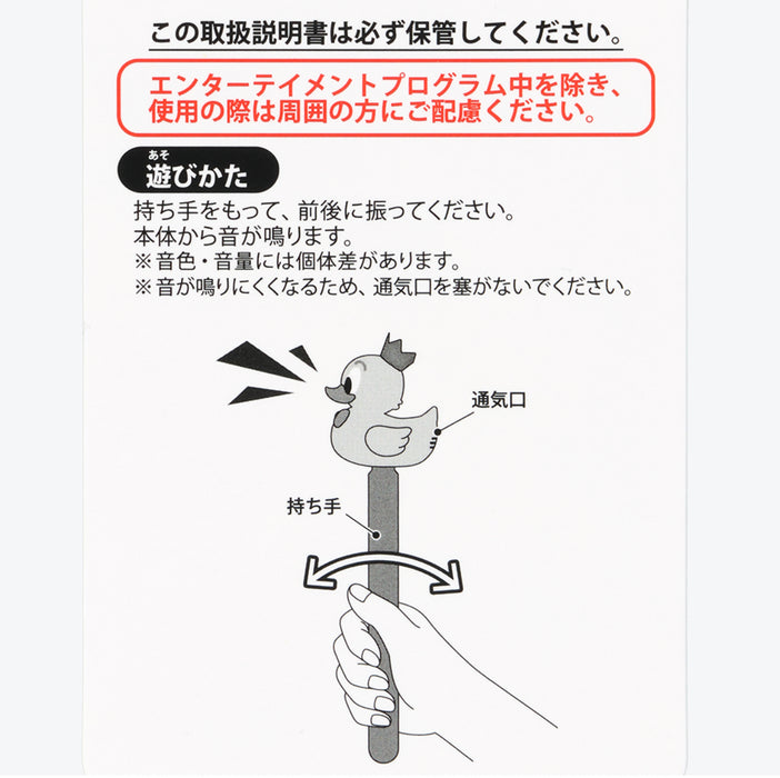 TDR - Donald’s Quacky Ducky City 2025 Collection x Donald Duck Guwaguwa Stick Color: Yellow (Release Date: Apr 7, 2025)