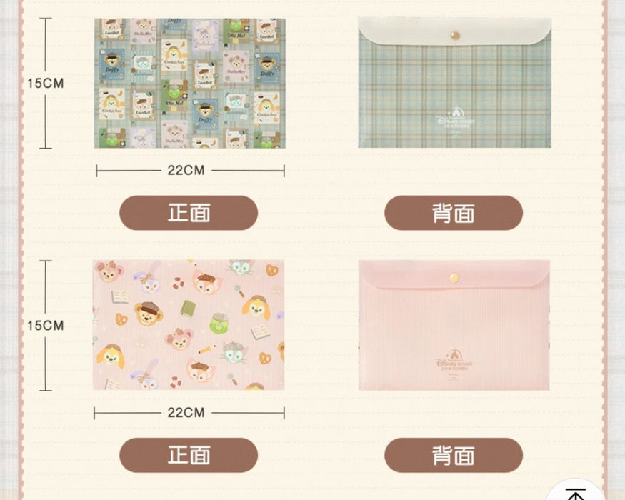 SHDL - Duffy and Friends Small Classroom Collection x Folders Set