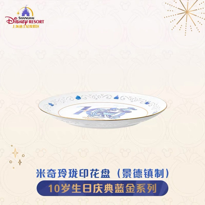 SHDL - 2026 10th Birthday Celebration Blue Gold Series x Mickey Mouse Print Blue & White Printed Plate (made in China Jingdezhen) (Release Date: Jun 15, 2026)