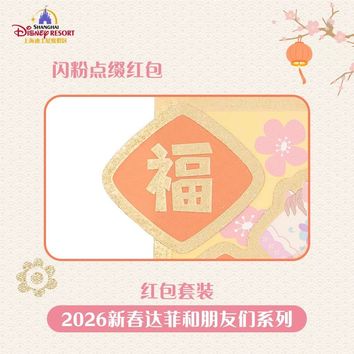 SHDL - 2026 Lunar New Year Duffy & Friends Collection x Duffy & Friends Red Packet Envelop Set of 4