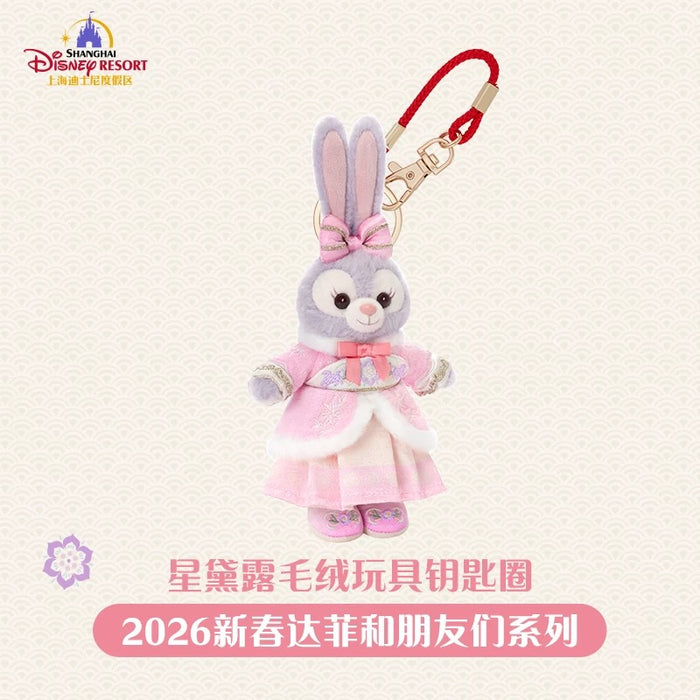 SHDL - 2026 Lunar New Year Duffy & Friends Collection x StellaLou Plush Keychain