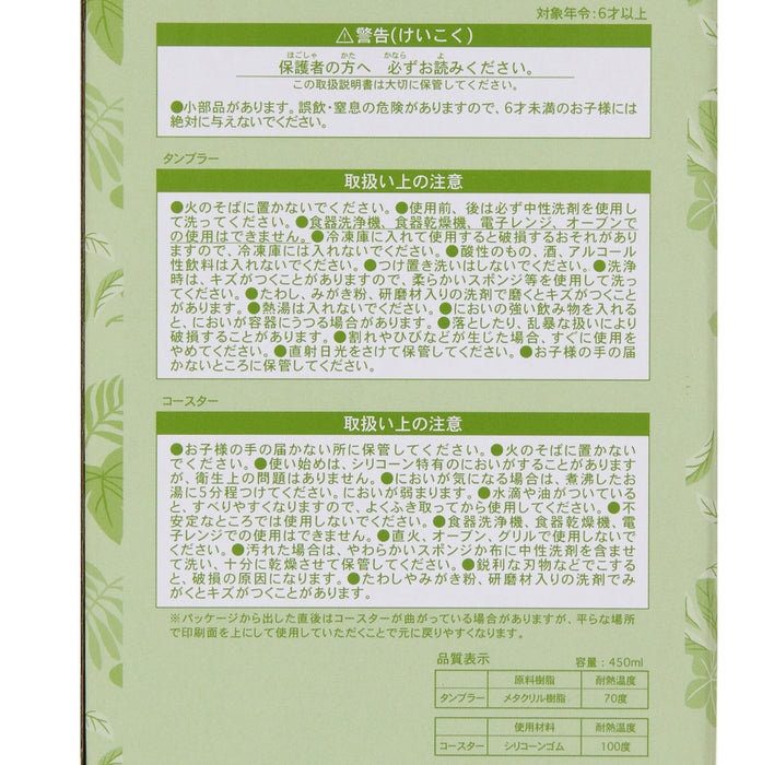 TDR - Fantasy Springs "Peter Pan Never Land Adventure" Collection x Tumbler with Coaster Set